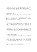 금융 법국 제통 화제 도의 연혁 금본위제 goldstandardsystem-6