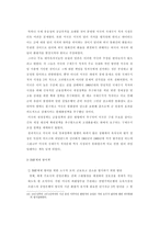 금융 법국 제통 화제 도의 연혁 금본위제 goldstandardsystem-11