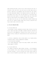 금융 법국 제통 화제 도의 연혁 금본위제 goldstandardsystem-14
