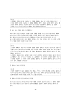 부동산 유치권의 성립요건 및 효력-3