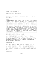부동산 유치권의 성립요건 및 효력-4