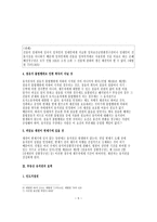 부동산 유치권의 성립요건 및 효력-5