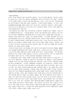 국제경영의 이해-2