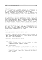 국제경영의 이해-7
