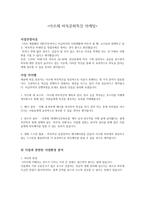 아르체 바둑문화특강 마케팅-1