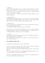 아르체 바둑문화특강 마케팅-2