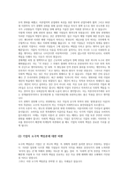 기업의 사회적 책임적 극적 책임론-2