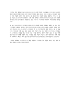 기업의 사회적 책임적 극적 책임론-3