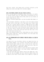 FTA수행평가보고서-2