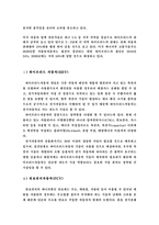 자동차산업의 미래-2