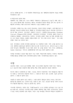루이비통과 샤넬의 성공요인-2