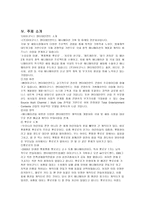 계약의 종류에 대하여-3