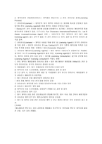 계약의 종류에 대하여-7