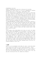 계약의 종류에 대하여-8