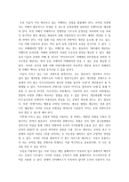 다음 DAUM마케팅 전략 분석-3