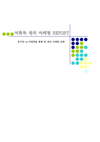 유시민 vs 이명박을 통해 본 대선 마케팅 전략-1