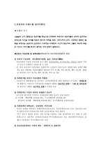 유시민 vs 이명박을 통해 본 대선 마케팅 전략-4