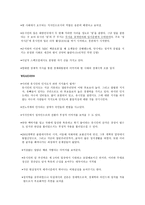 유시민 vs 이명박을 통해 본 대선 마케팅 전략-8