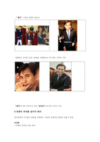 유시민 vs 이명박을 통해 본 대선 마케팅 전략-11