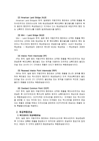 복합운송의 주요 경로1-5