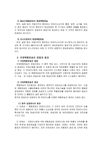 복합운송의 주요 경로1-6