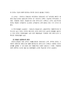 복합운송의 주요 경로1-7