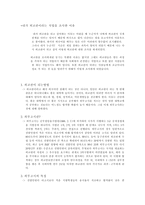 외교관 직업 조사보고서-2