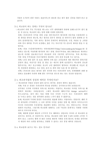 외교관 직업 조사보고서-4