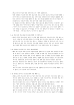 외교관 직업 조사보고서-5