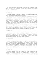 행정 철학과 윤리 동양철학-2