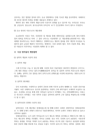 행정 철학과 윤리 동양철학-3