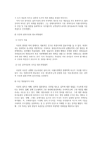 행정 철학과 윤리 동양철학-4