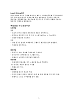 복합운송의 이해-1