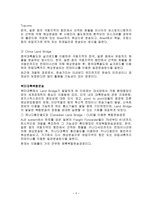 복합운송의 이해-3