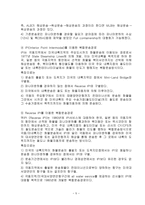 복합운송의 이해-5