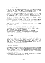 복합운송의 이해-6