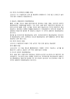 복합운송의 이해-7