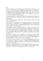 복합운송의 이해-8