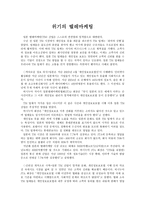 위기의 텔레마케팅-1