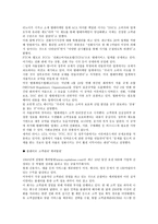 위기의 텔레마케팅-4