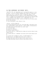 직업탐방 조사서 공무원-3
