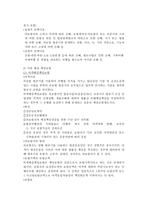 항공보험 레포트-3