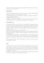 직업 조사보고서 한의사-3