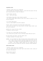 직업 조사보고서 한의사-4