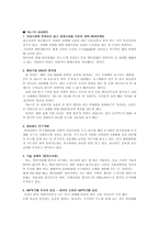 가산전자기업분석-7