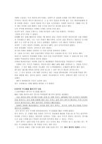 가산전자기업분석-8