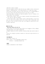 가산전자기업분석-9