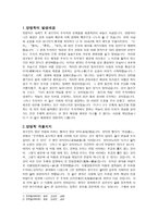 양명학의 수용 레포트-2