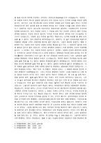 양명학의 수용 레포트-3