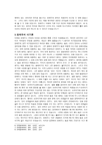 양명학의 수용 레포트-4